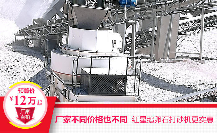 廠家不同,鵝卵石打砂機價格也不同 廠家不同,鵝卵石打砂機價格也不同