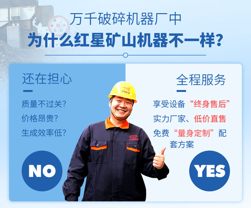 紅星機(jī)器設(shè)備價(jià)格實(shí)惠 紅星機(jī)器設(shè)備價(jià)格實(shí)惠