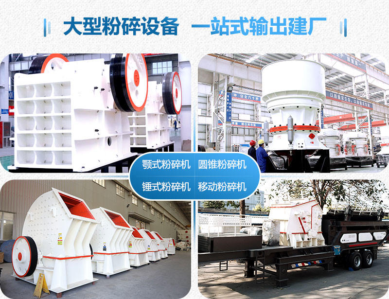 設備種類多，大型石子粉碎機價格也不一樣