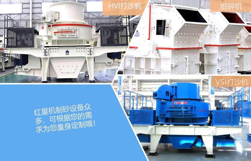 機制砂設備