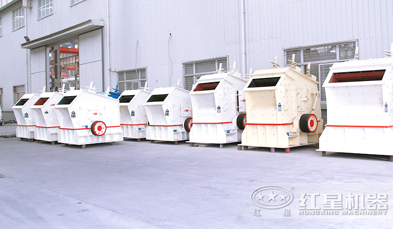 紅星機器小型反擊碎石機車間大量現(xiàn)貨 紅星機器小型反擊碎石機車間大量現(xiàn)貨