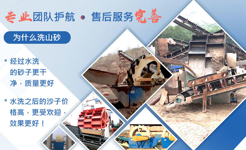 人工洗山砂的原因 人工洗山砂的原因