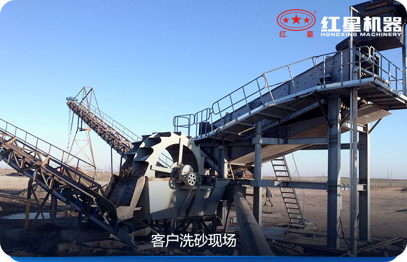 洗砂現場 洗砂現場