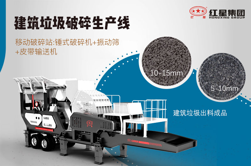 時產(chǎn)200噸的建筑垃圾生產(chǎn)線配置