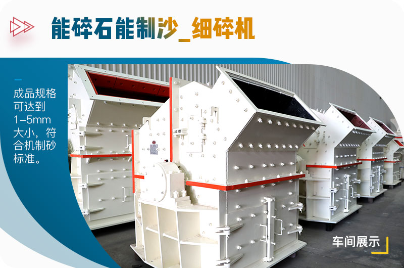 能碎石能制沙_細碎機 能碎石能制沙_細碎機