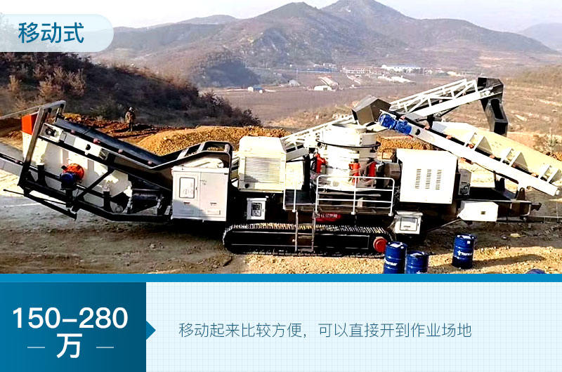 移動(dòng)式鵝卵石制砂設(shè)備 移動(dòng)式鵝卵石制砂設(shè)備