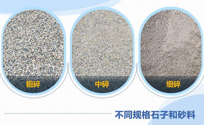 砂石破碎后的成品物料 砂石破碎后的成品物料