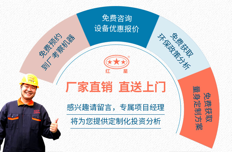 紅星廠家隨時為您服務(wù)