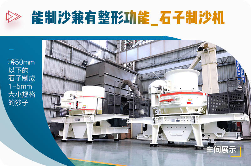 煤矸石HVI制砂機 煤矸石HVI制砂機