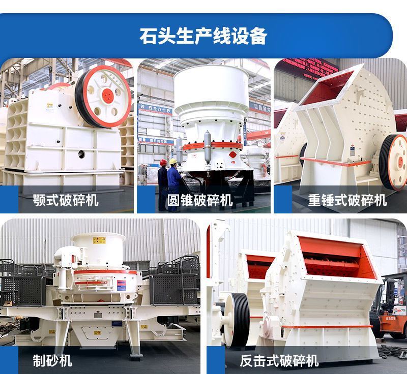 生產(chǎn)線主要設(shè)備圖 生產(chǎn)線主要設(shè)備圖