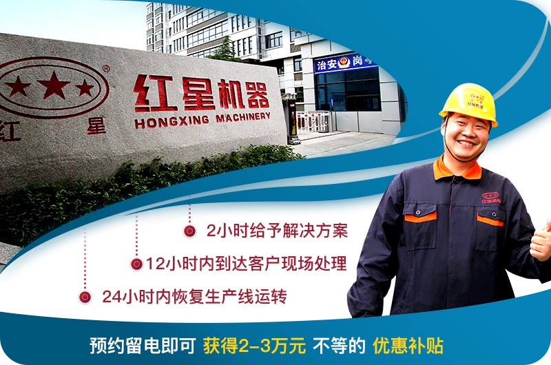 紅星機器價格優惠