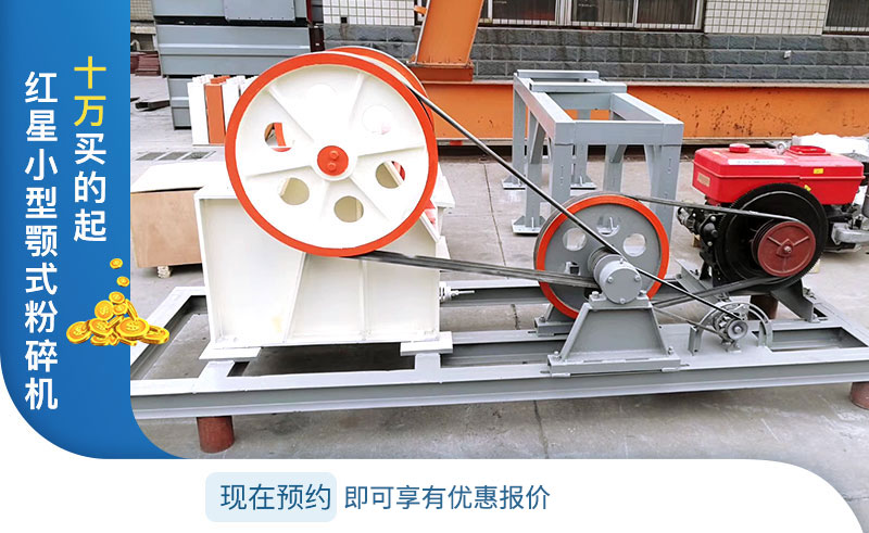 小型顎式粉碎機 小型顎式粉碎機