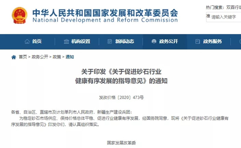 環保政策 環保政策