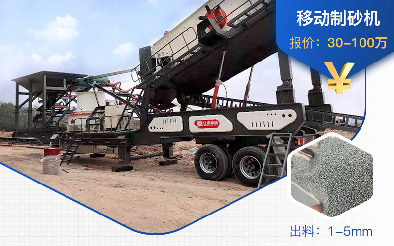 移動制砂機(jī) 移動制砂機(jī)
