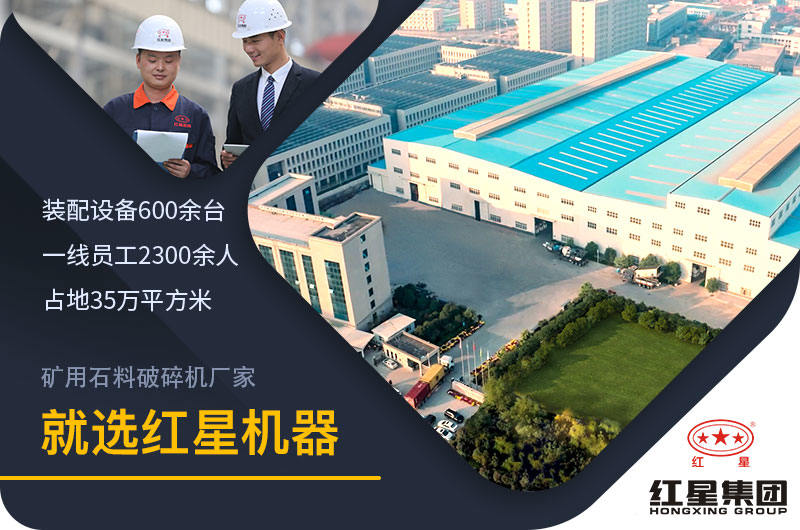 礦用石料破碎機(jī)廠家哪個好？
