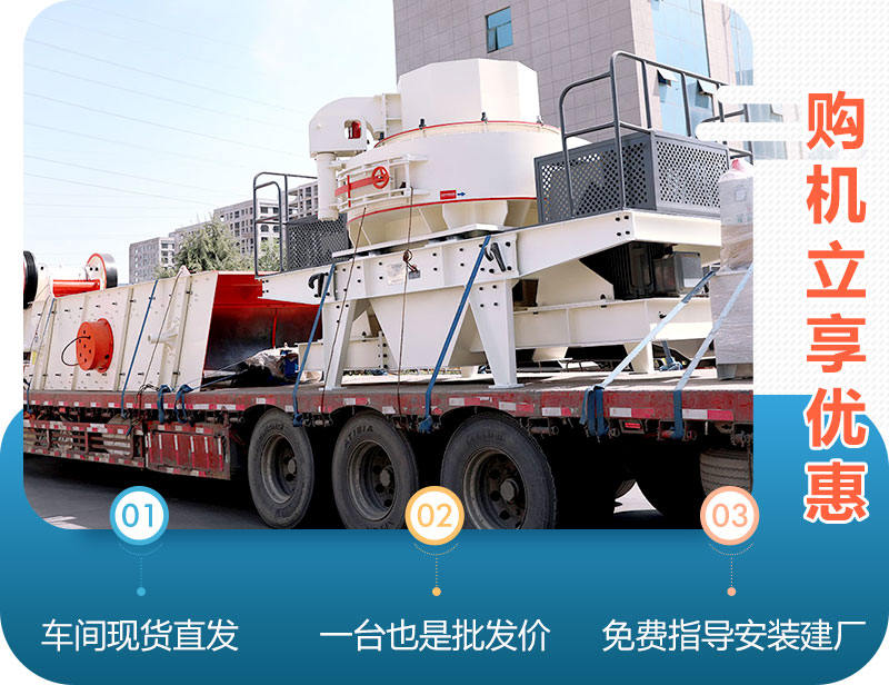 紅星機(jī)器青石制沙設(shè)備優(yōu)惠購(gòu)機(jī) 紅星機(jī)器青石制沙設(shè)備優(yōu)惠購(gòu)機(jī)