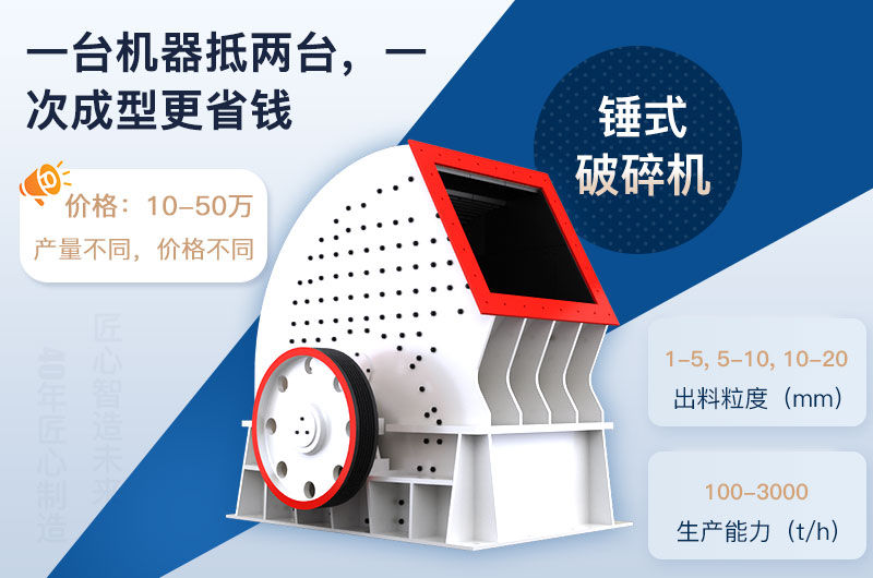 錘式破碎機價格優惠 錘式破碎機價格優惠