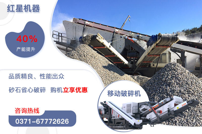 移動式破碎機優勢 移動式破碎機優勢