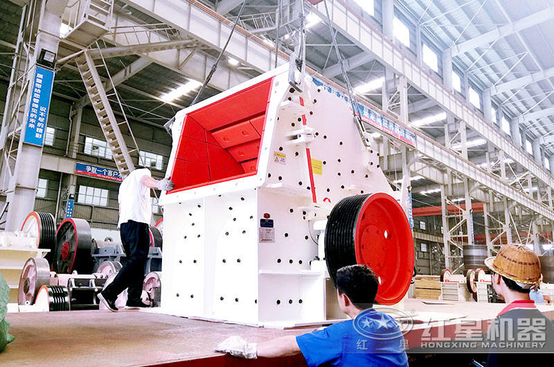 反擊式破碎機(jī)準(zhǔn)備發(fā)貨 反擊式破碎機(jī)準(zhǔn)備發(fā)貨