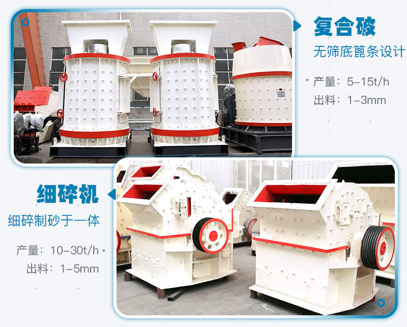 2-5萬左右的小型制砂機(jī)