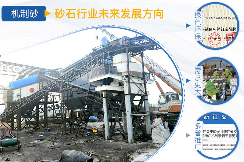 機制砂行業未來發展方向 機制砂行業未來發展方向