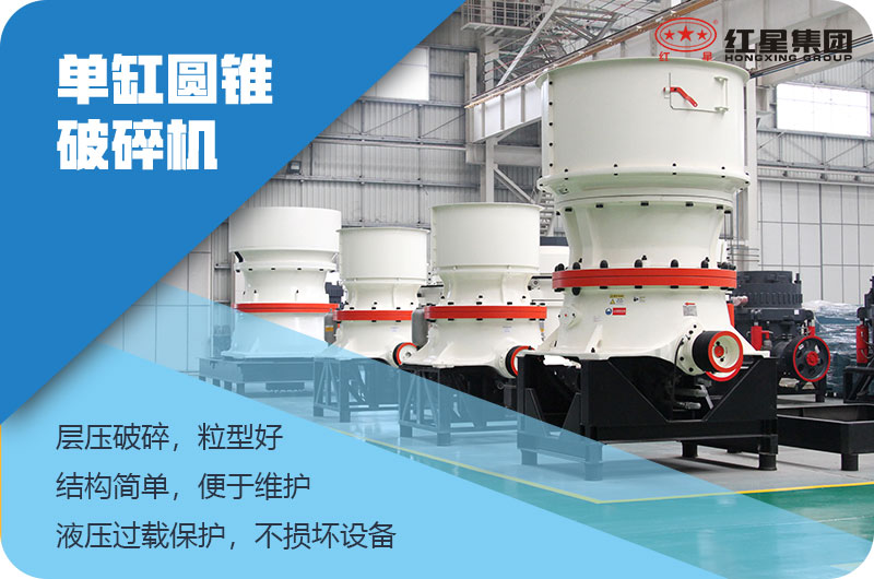 圓錐破碎機