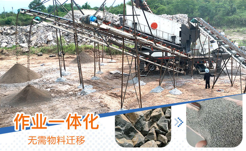 小型流動(dòng)制砂機(jī)一體化作業(yè) 小型流動(dòng)制砂機(jī)一體化作業(yè)