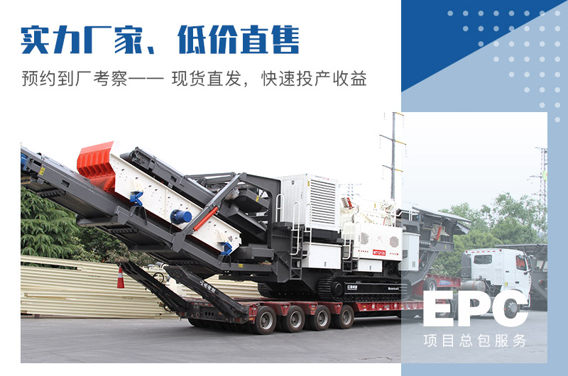 小型流動(dòng)制砂機(jī)價(jià)格實(shí)惠 小型流動(dòng)制砂機(jī)價(jià)格實(shí)惠