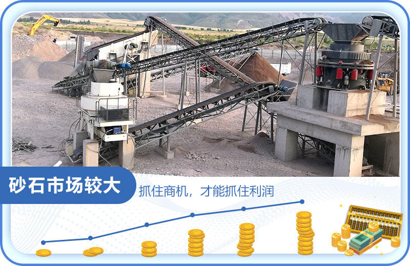 越來越多的人著手開辦砂石廠 越來越多的人著手開辦砂石廠
