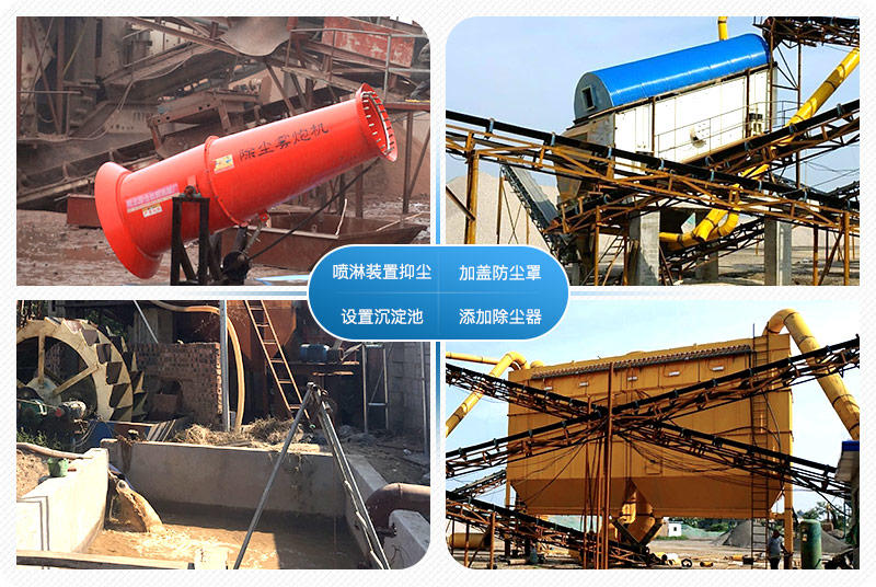 機(jī)制砂環(huán)保作業(yè)現(xiàn)場 機(jī)制砂環(huán)保作業(yè)現(xiàn)場