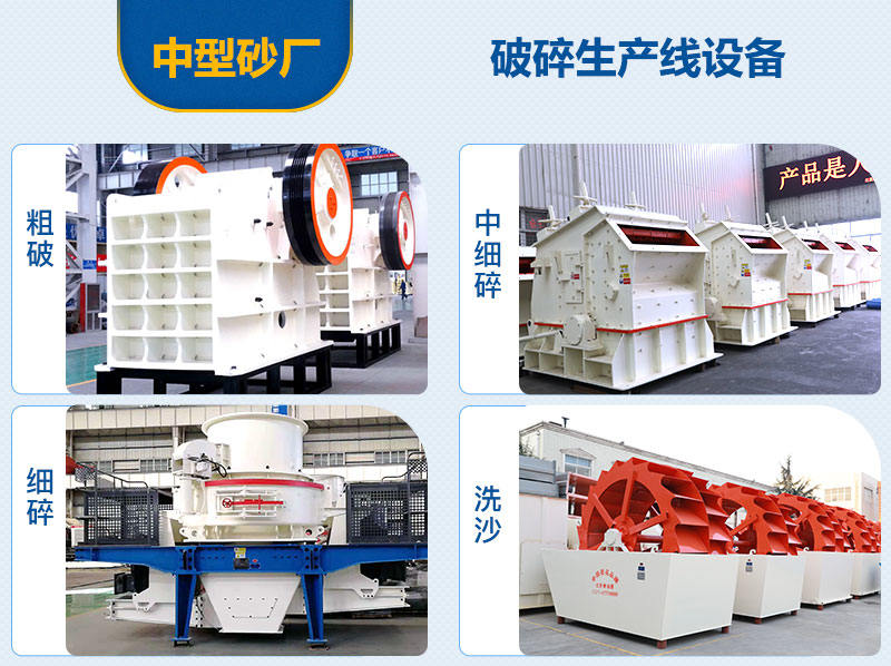 適合中型礦山破碎生產線的設備 適合中型礦山破碎生產線的設備