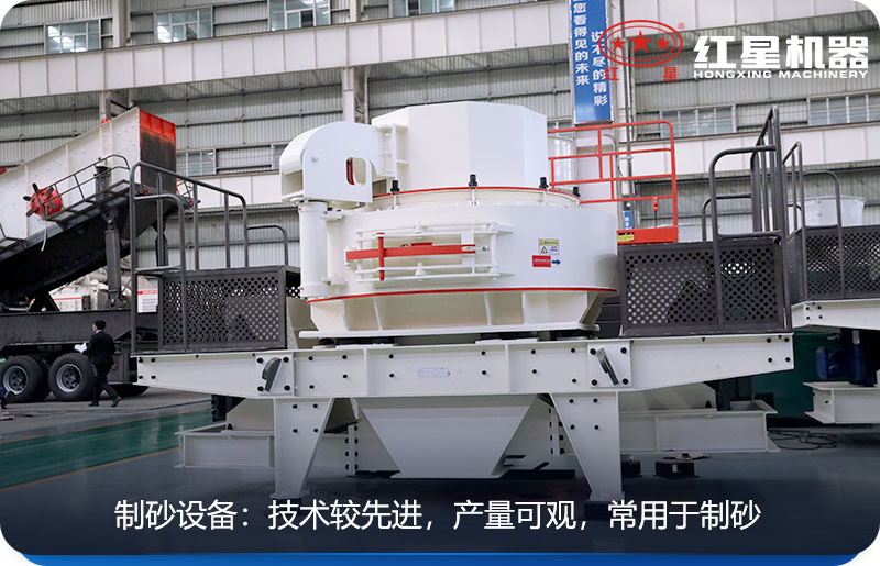 VSI花崗巖打砂機(jī)