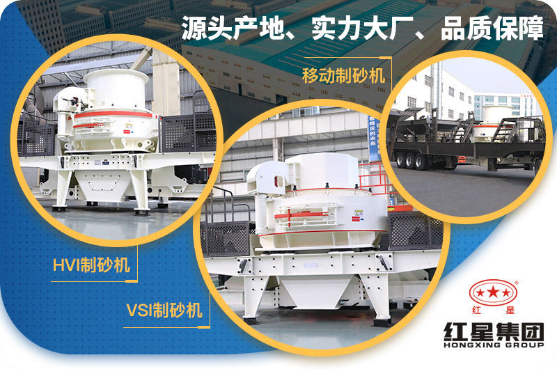 紅星花崗巖打砂機(jī)工廠直銷價
