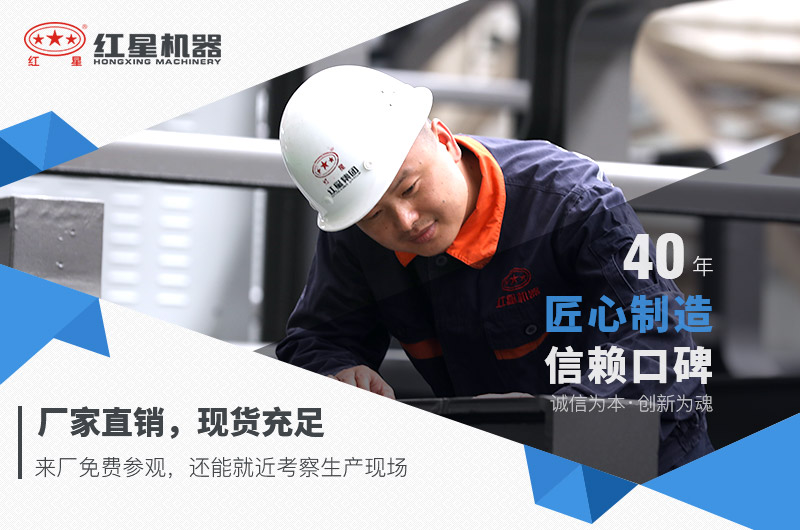 紅星機(jī)器廠家直銷，價格劃算，有現(xiàn)貨供應(yīng)