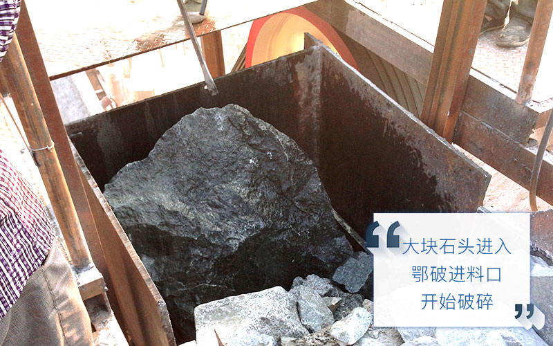 顎式破碎機進料口細節(jié)