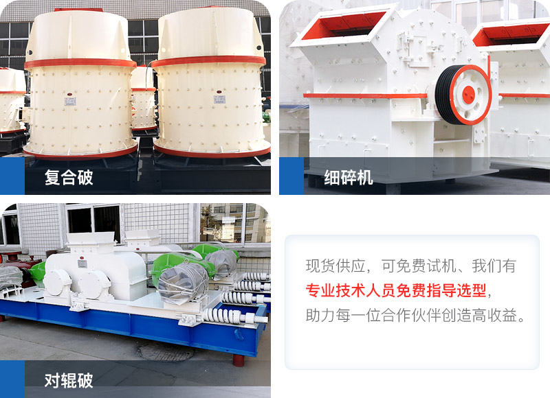 石頭造沙機小型設備 石頭造沙機小型設備