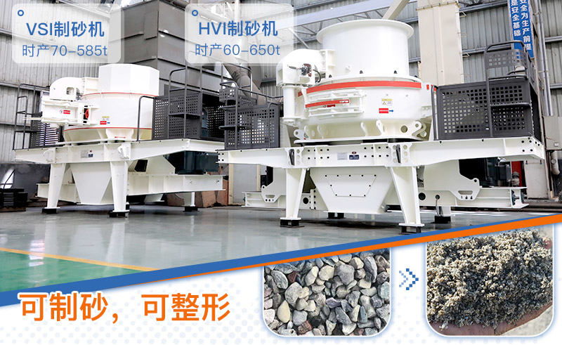 大型石頭造沙機 大型石頭造沙機