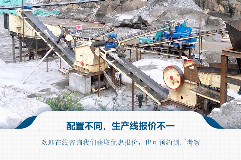大型制砂機生產線報價不能一概而論 大型制砂機生產線報價不能一概而論