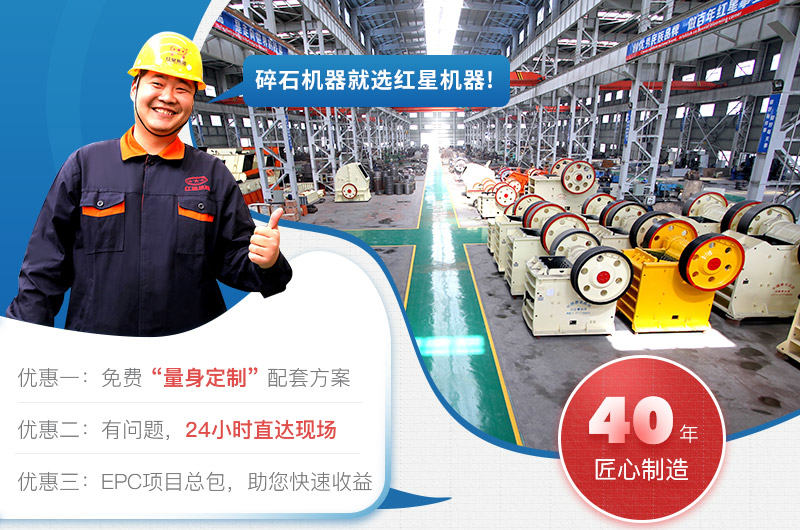 碎石機機器廠家推薦 碎石機機器廠家推薦