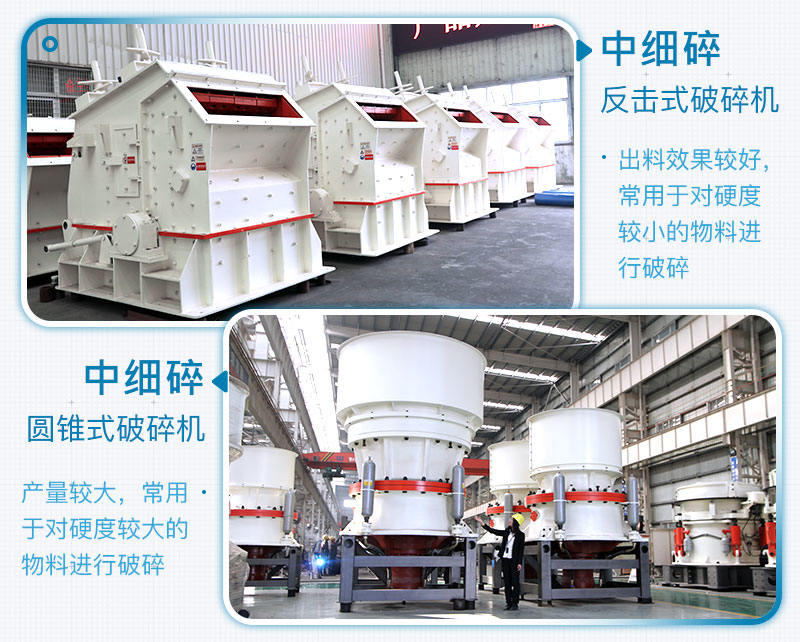 用戶可根據(jù)實(shí)際需求來選擇中細(xì)碎設(shè)備 用戶可根據(jù)實(shí)際需求來選擇中細(xì)碎設(shè)備