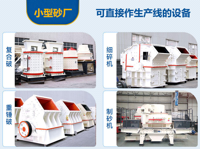 多種設(shè)備可選擇 多種設(shè)備可選擇