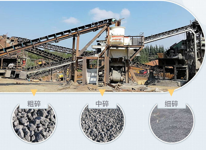 制砂機(jī)可打出不同規(guī)格的成品 制砂機(jī)可打出不同規(guī)格的成品