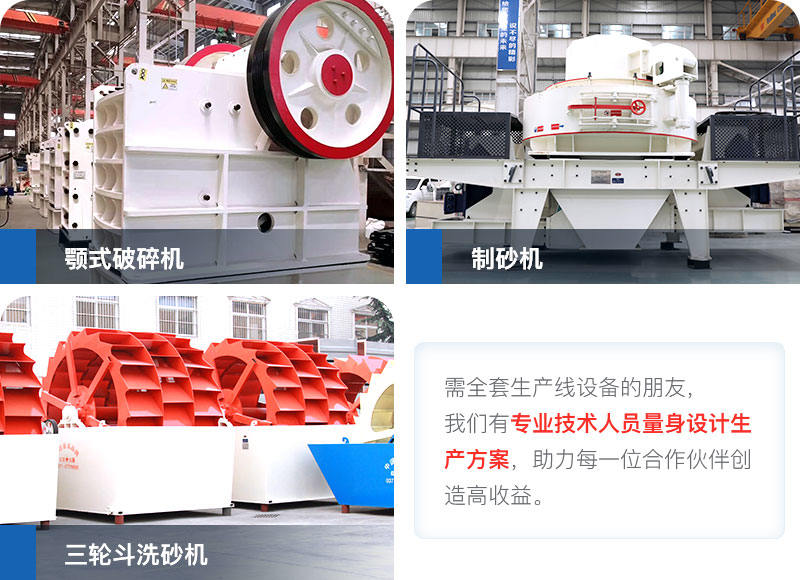 生產(chǎn)線主要設(shè)備 生產(chǎn)線主要設(shè)備