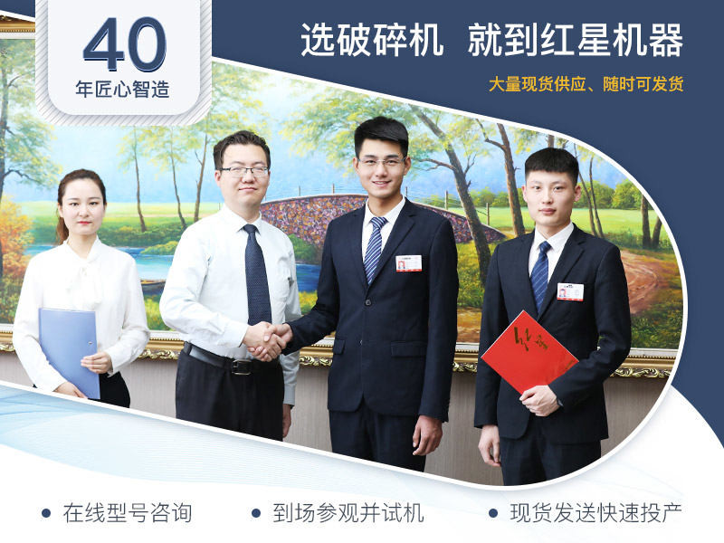 紅星機器小型石料破碎機推薦 紅星機器小型石料破碎機推薦