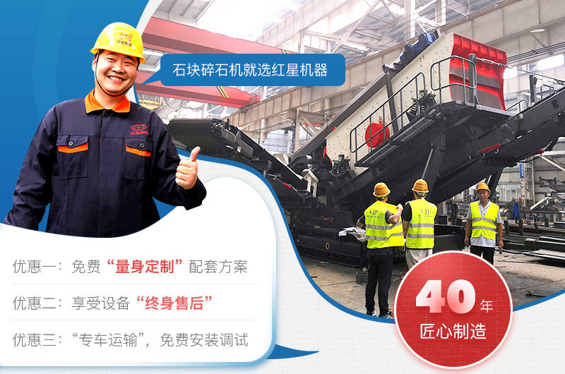 石塊碎石機(jī)選紅星機(jī)器 石塊碎石機(jī)選紅星機(jī)器