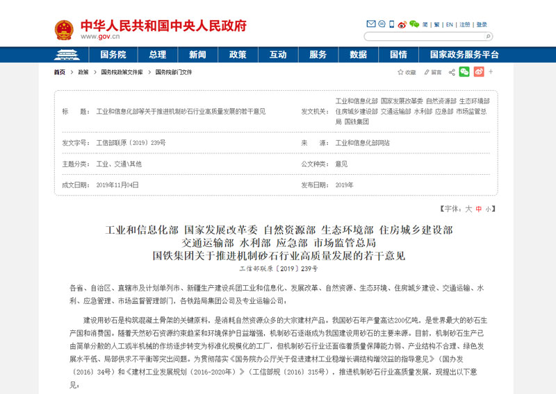 開辦砂石廠不僅不違法,還有政府支持 開辦砂石廠不僅不違法,還有政府支持