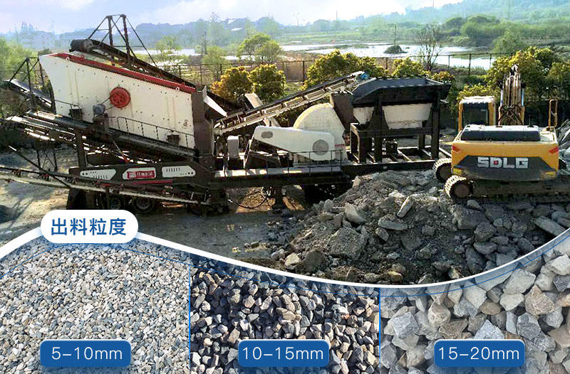 花崗巖移動破碎機可實現(xiàn)多種需求 花崗巖移動破碎機可實現(xiàn)多種需求