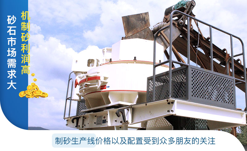 砂石市場(chǎng)需求大，利潤(rùn)高