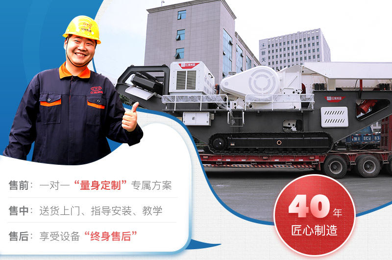 選購移動破碎機設備，就到紅星機器