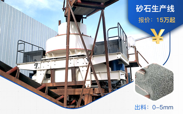 砂石生產線價格不一